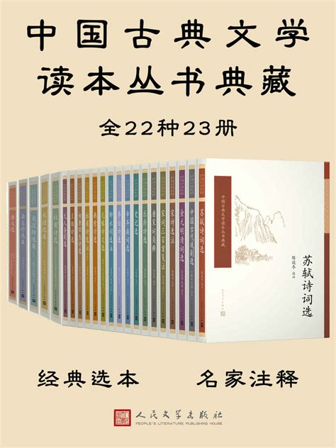 中国古典四大名著_图片_互动百科