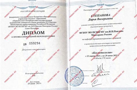 Степанова Дарья Валерьевна, врач-косметолог - 28 отзывов | Санкт ...