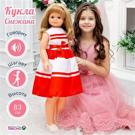 Большая кукла для девочки говорящая Снежана, ходит за руку, Весна, 83 ...