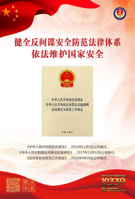 .中华人民共和国香港特别行政区维护国家安全法（附相关决定）