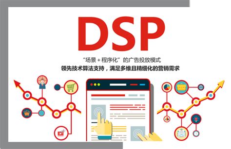 Exploring the DSP market: Insights and strategies for market entry