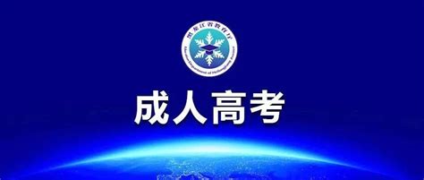 黑龙江大学主页|黑龙江大学介绍|黑龙江大学简介-2020高考志愿填报服务平台-中国教育在线