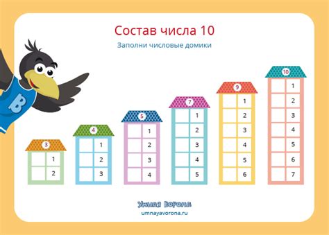 Состав числа до 10 для 1 класса таблица заполнения | Obrezka.com