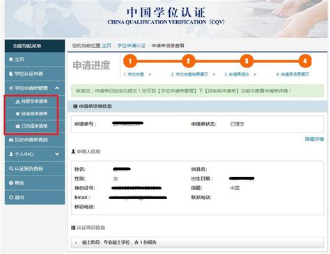 中国高等教育学位在线验证报告样本_中国高等教育学生信息网（学信网）