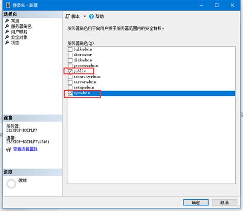 SQL Server Management Studio 的图像结果