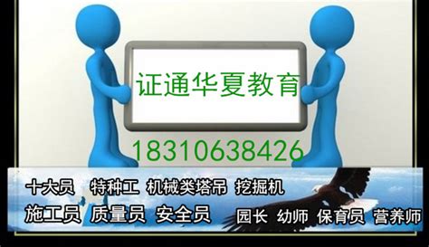 【图】报考条件 成都土建施工员考证报名 宁德材料员建筑工程师职称 -合肥建筑施工-