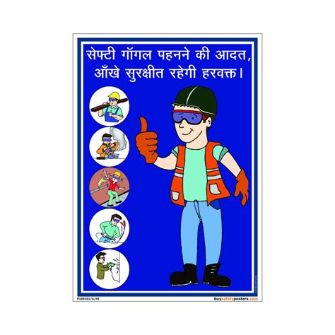 Buy buysafetys.com - Wear Safety Goggles For Eyes In Hindi Flex 3 ft X ...
