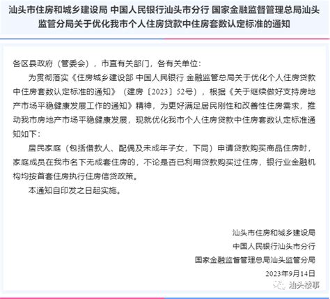 挂牌20天成功放贷7100万元！汕头设立制造业融资服务机构_澎湃号·政务_澎湃新闻-The Paper