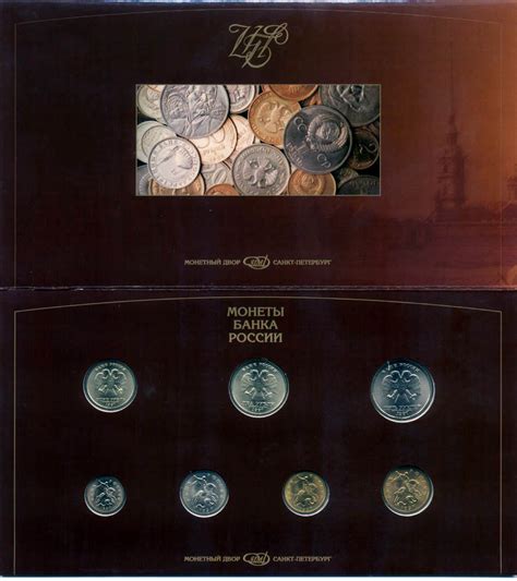 Набор монет банка России 1997 года. Самара нумизматика.