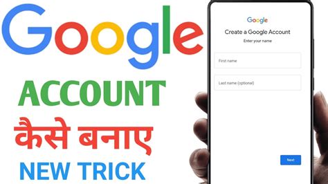 Image result for Google.com CreateAccount