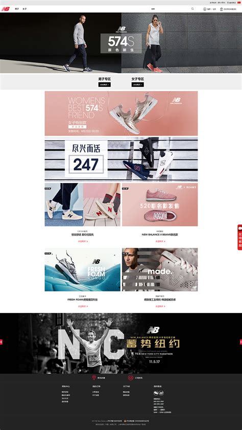 新百伦-品牌跑鞋类关键词_整站优化-网站推广-seo技术-派琪-PAIKY