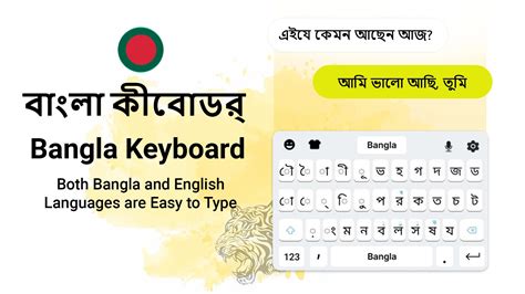 Keyboard Typing Bangla Tutorial 的图像结果