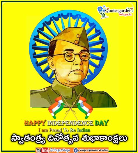 Happy Independence Day wishes images in telugu 2022 free download pdf ...