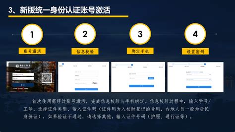新版统一身份认证使用说明-中国矿业大学-信息化建设与管理处