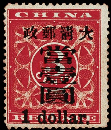 中国最值钱邮票排行榜！有任意一枚就发了_邮票学堂_收藏学院_紫轩藏品官网-值得信赖的收藏品在线商城 - 图片|价格|报价|行情