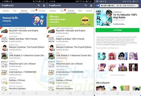 Image result for How to Download Line Sticker