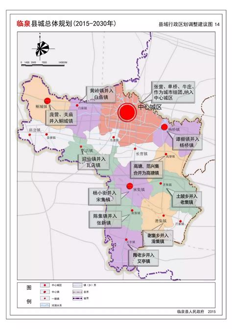 阜阳市城市总体规划修改方案公示！你有啥建议？快来提_澎湃号·政务_澎湃新闻-The Paper