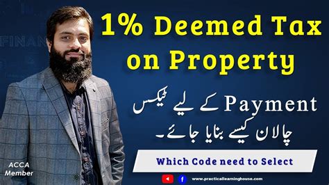 How to Make 7E Payment Challan | 7E New Form added on IRIS for Deemed Income Tax | FBR |