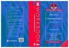 Buy Business Communication (CIM Student Workbook S.: Certificate) Book ...