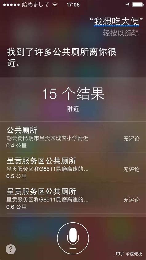 Siri有什么令人毛骨悚然的问题回答？ - 知乎