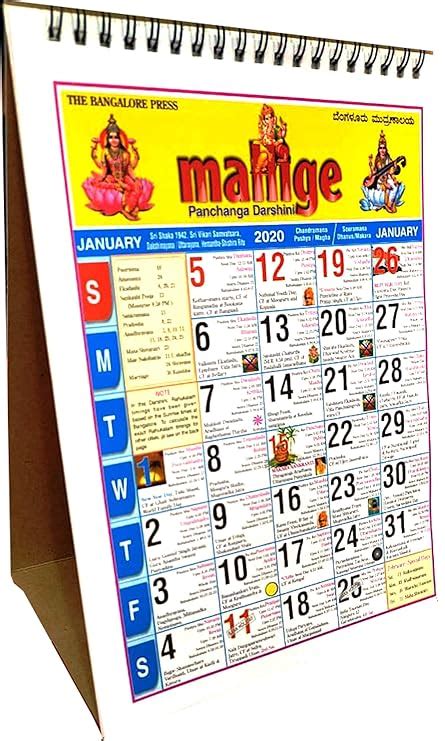 THE BANGALORE PRESS Mallige Panchang Darshini English- Table Almanac ...