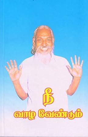 Buy Nee Vazha Vendum Book Online at Low Prices in India | Nee Vazha ...