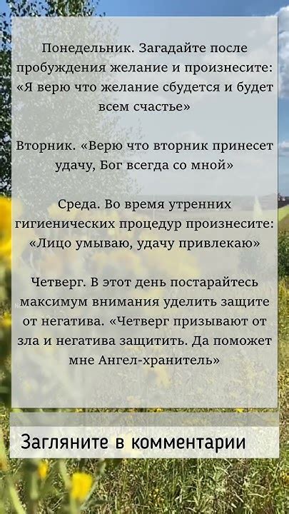 Шепотки на каждый день недели - YouTube