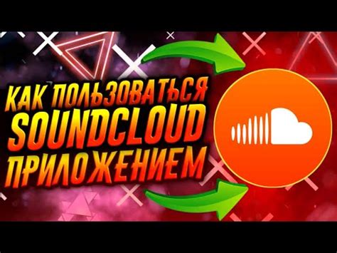Почему Саундклауд не работает: причины и способы решения проблемы (4 видео)