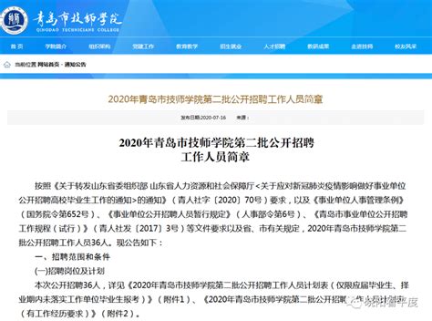 2023年7月安徽建工技师学院招聘专业人才14名公告（7月29日18:00前报名）