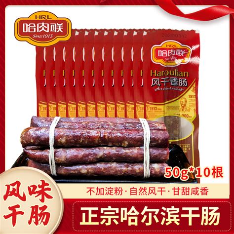 秋林食品公司风干肠东北特产哈尔滨香肠下酒菜干肠腊肠熟食250g
