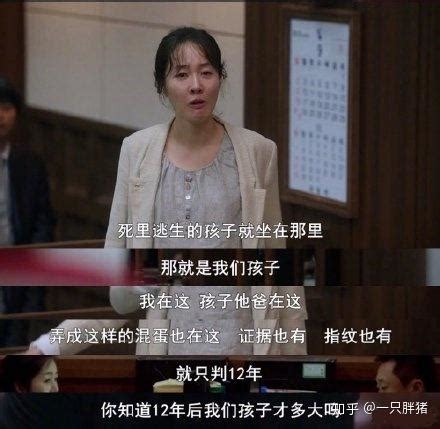 “素媛案”主犯请愿和受害者见面 - 知乎