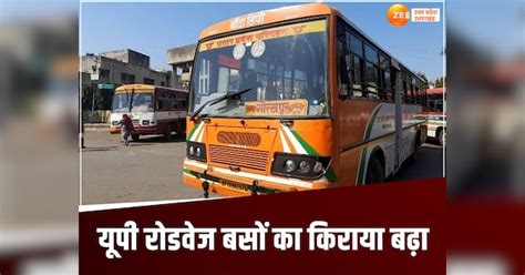 UP Roadways BUS Fare Hiked by UPSRTC after NHAI new Toll Tax Rate check ...