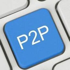 p2p是什么意思？_酷知经验网