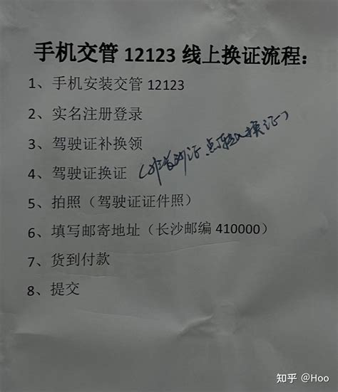 驾驶证期满换证“交管12123”车驾业务网上办理指南_搜狐汽车_搜狐网