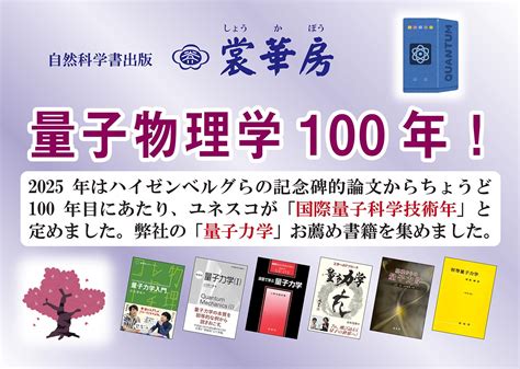 【裳華房】 書店・大学生協様のページ