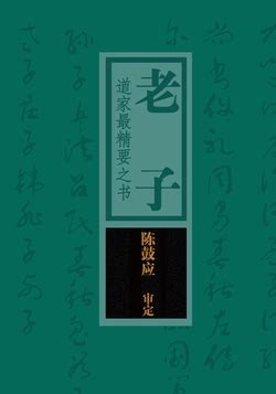 【善品堂藏书】道家养生一函二册正版宣纸线装书国学古籍经典全套全集原文注释译注书籍 - pdf 电子书 download 下载 - 智汇网