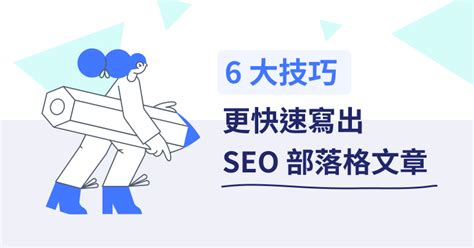 seo怎样写好文章（网站seo的五个技巧优化）-8848SEO