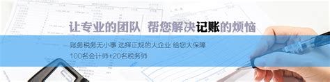 南昌青山湖区代理记账-南昌工商注册代理机构