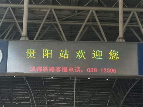 贵阳有几个火车站 位置-介绍_旅泊网