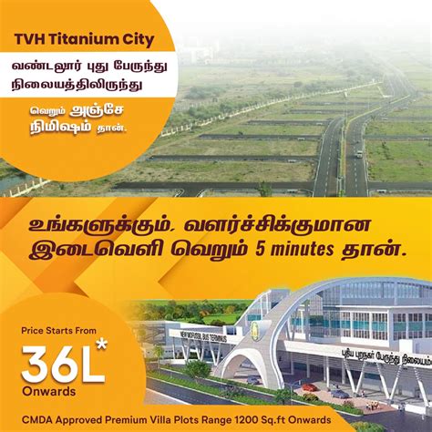 TVH - Titanium City Phase 2 - Plots For Sale In Mannivakkam