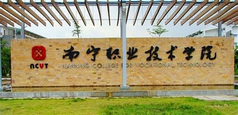 南宁排名前十的大学：广西大学第二，有你的母校吗？_巴拉排行榜