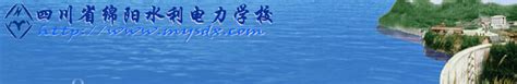 绵阳水电校召开2009届毕业生就业动员大会|四川省绵阳水利电力学校