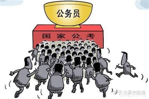 事业单位人员如何成为公务员 - 知乎