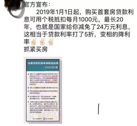 房租、房贷抵个税细则来了!这些细节你该知道!_纳税人