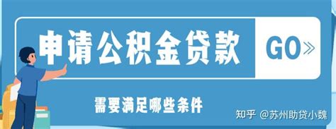 公积金贷款合同需要本人去银行签么