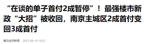 多地放宽公积金贷款政策，二套房首付比例降至30% -房价走势_楼市政策_济南房产网