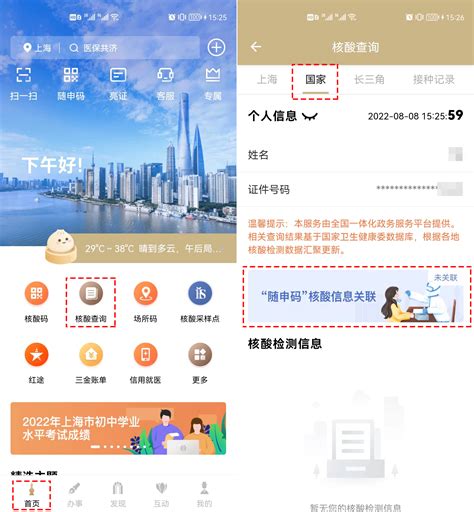 “随申办”灵活就业“一件事”上线啦！就业登记、参保登记都能在线办__上海长宁门户网站