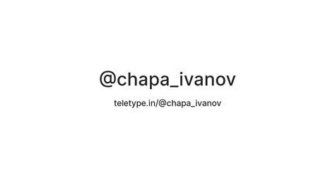 @chapa_ivanov — Teletype