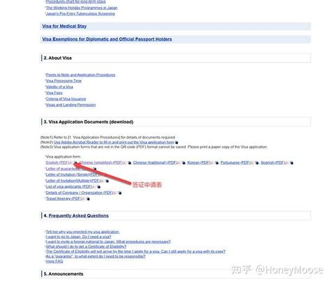 日本签证办理流程 - 知乎