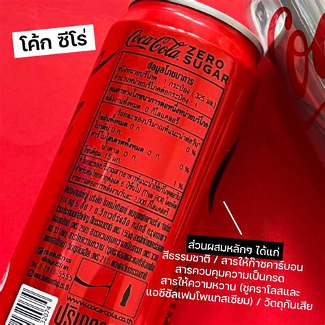 หมัดชนหมัด ! ศึก 2 น้ำดำ " Coke Zero vs Coke Light " ต่างกันยังไง เรามี ...